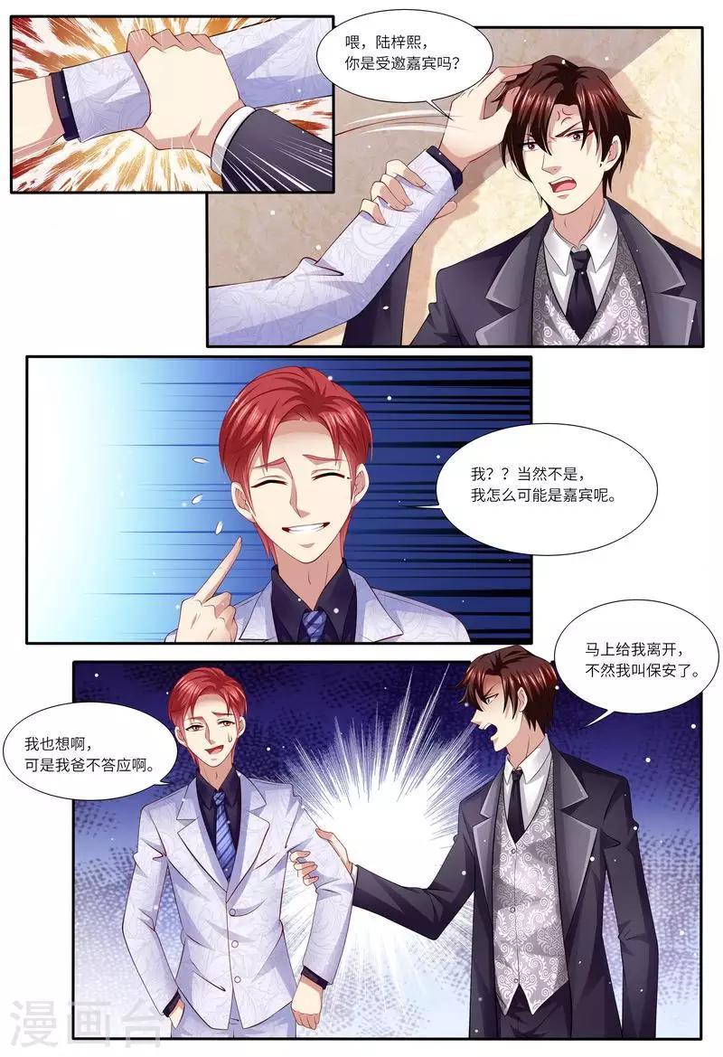第125话 人生充满意外-第126话