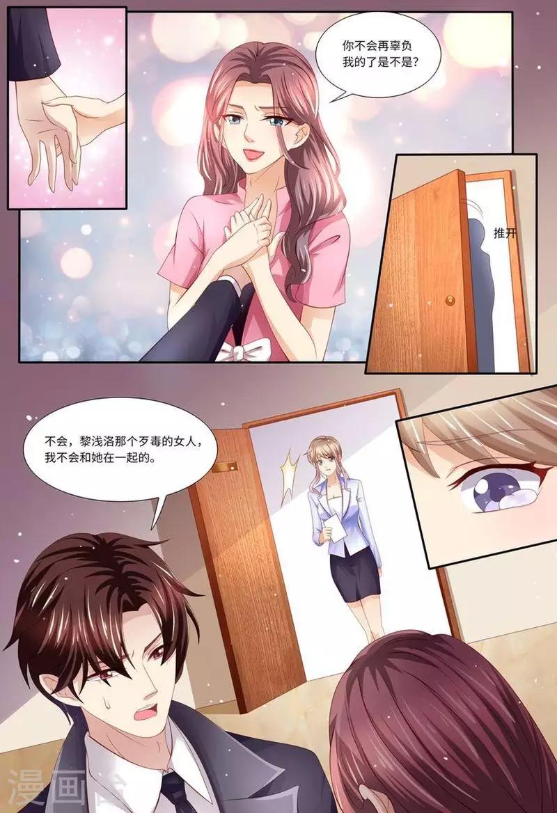 第127话 这不是我想要的-第128话