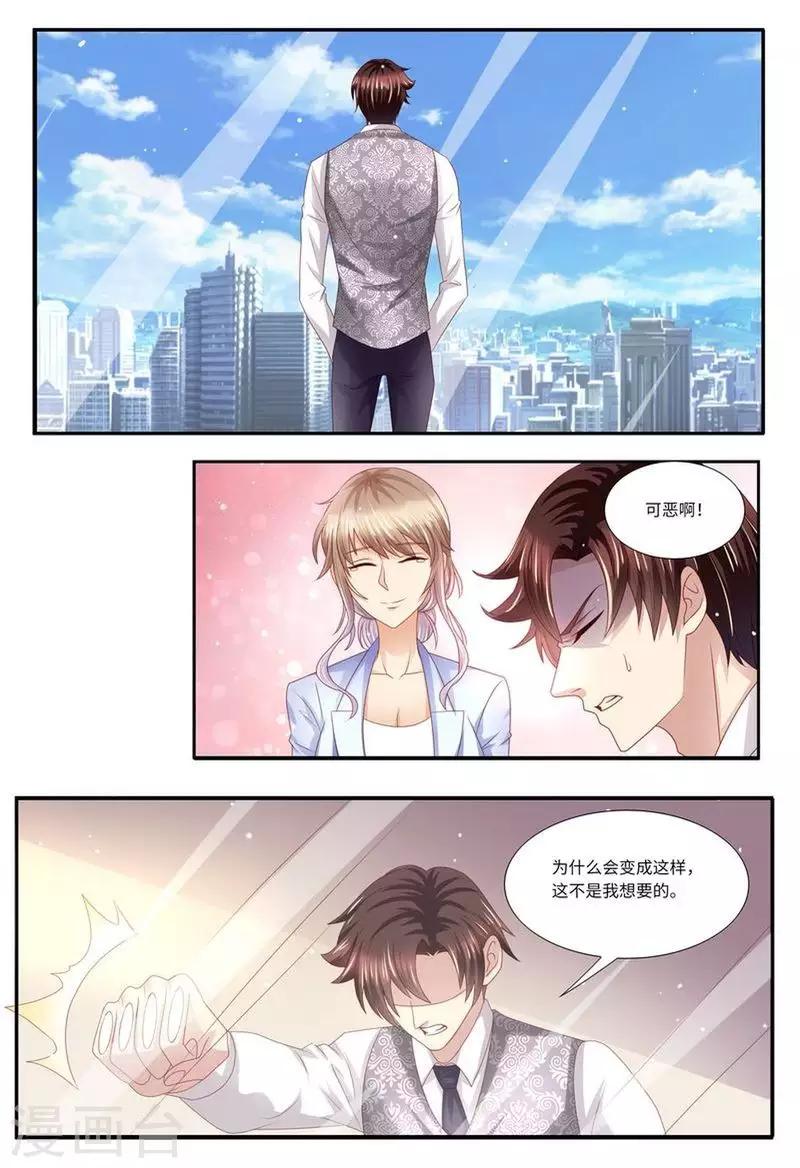 第127话 这不是我想要的-第128话