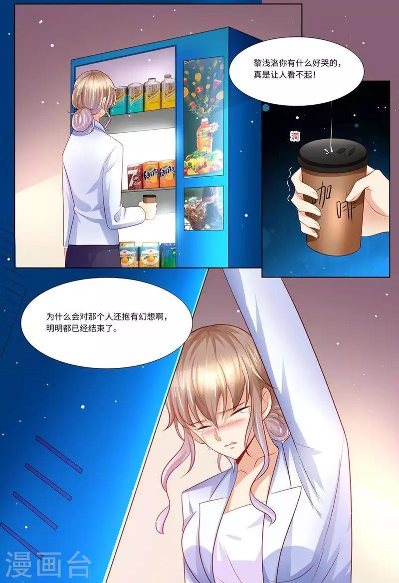 第127话 这不是我想要的-第128话