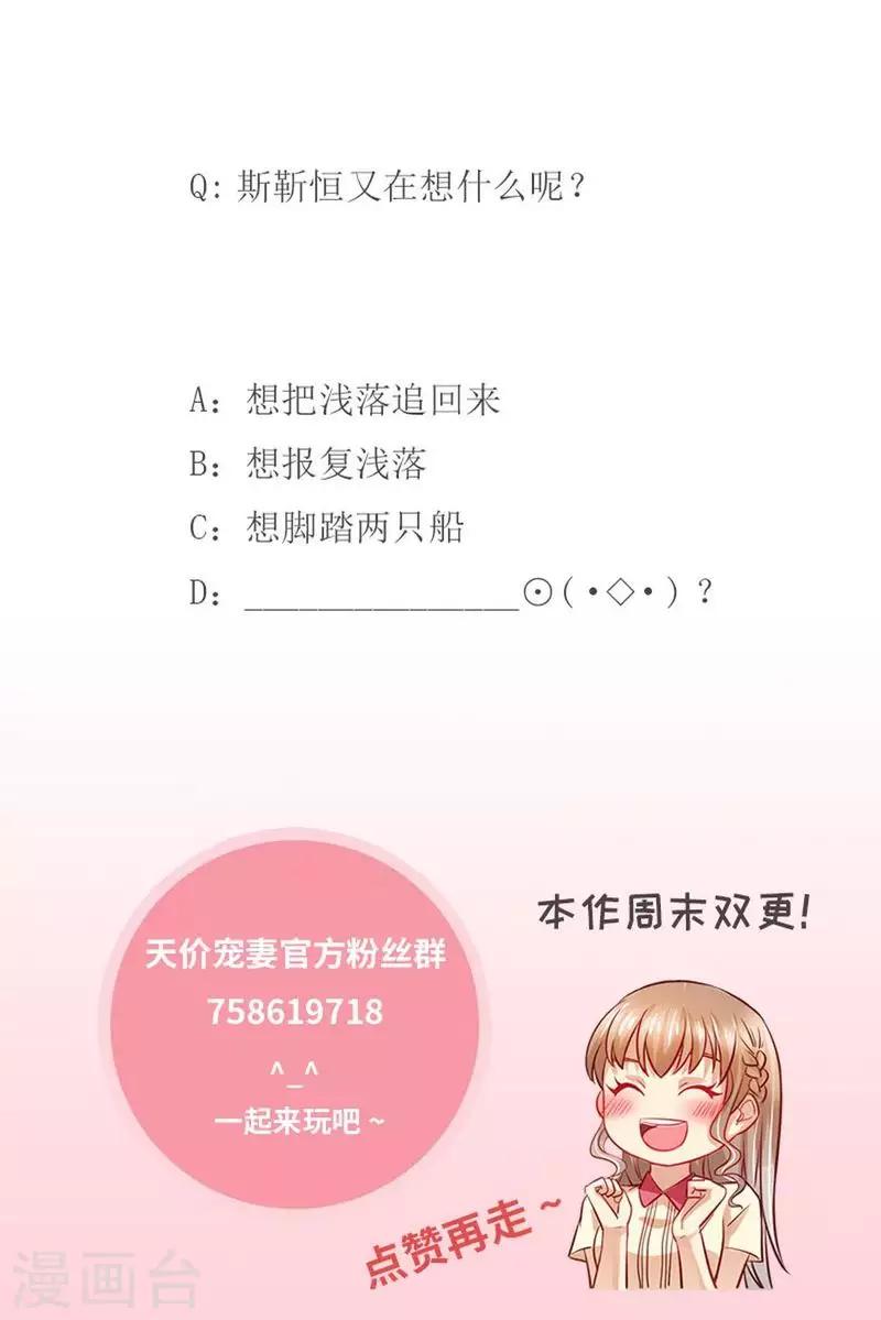 第127话 这不是我想要的-第128话