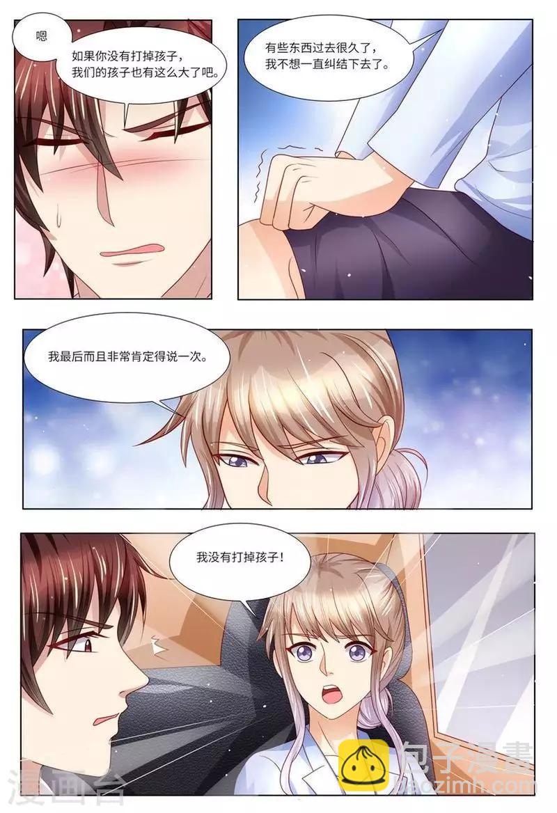 第127话 这不是我想要的-第128话