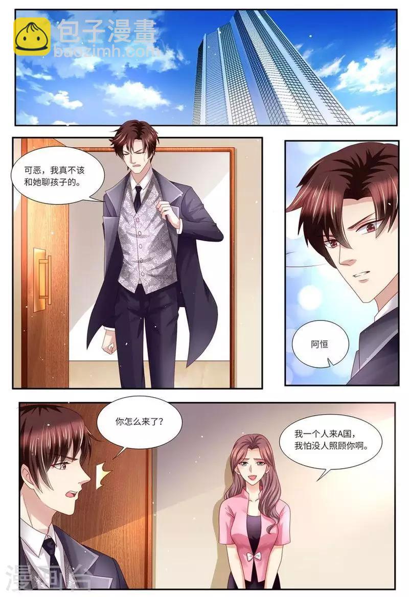 第127话 这不是我想要的-第128话