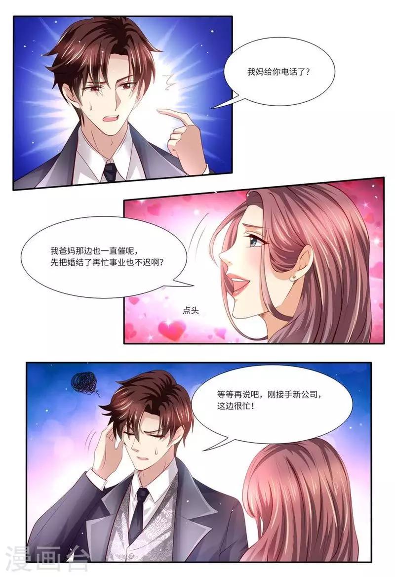 第127话 这不是我想要的-第128话