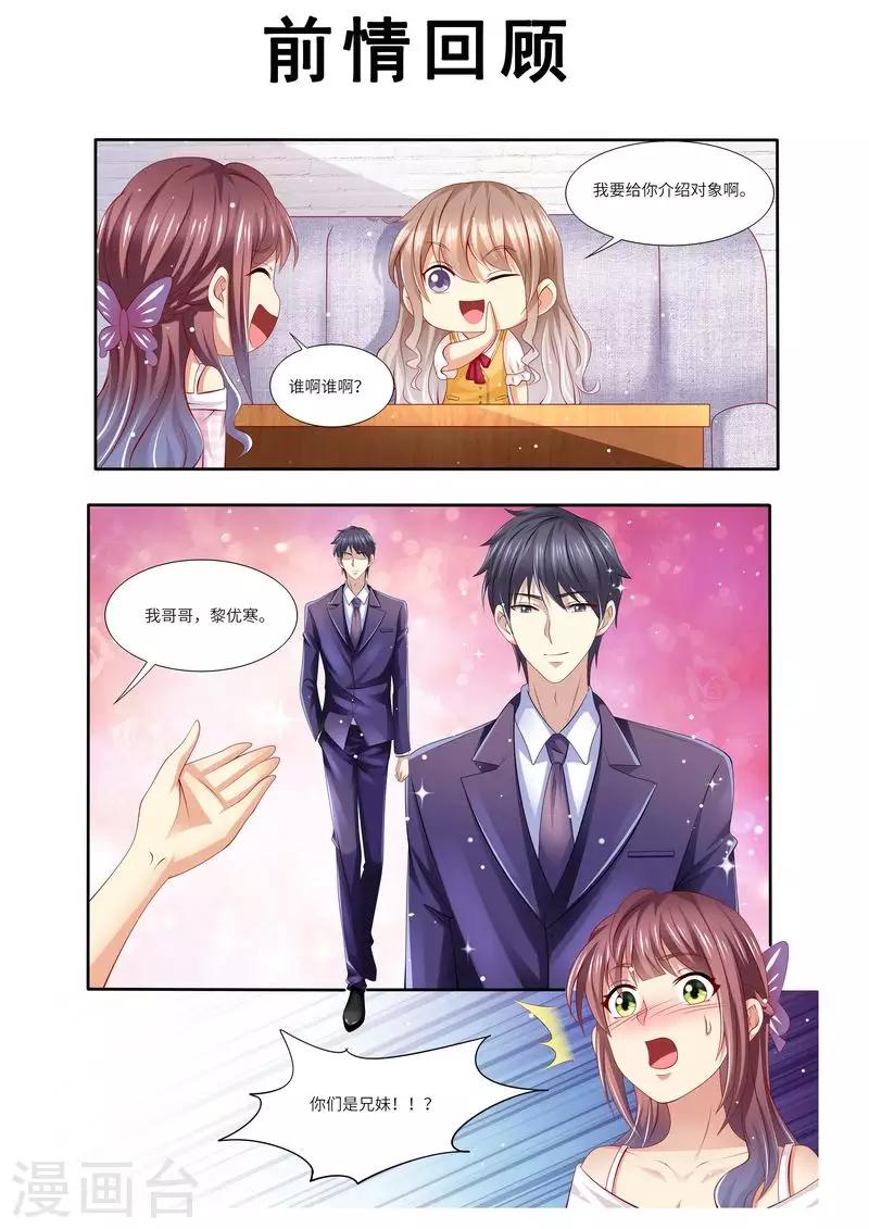 第129话 跟我结婚吧-第130话