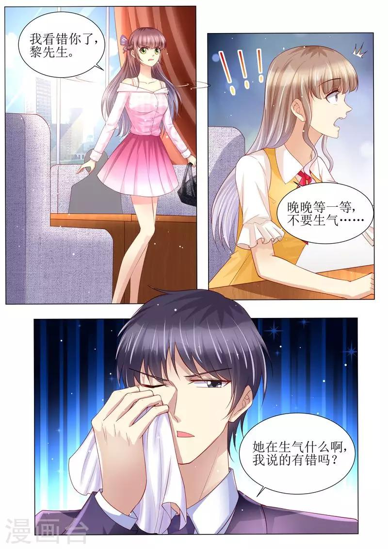 第129话 跟我结婚吧-第130话