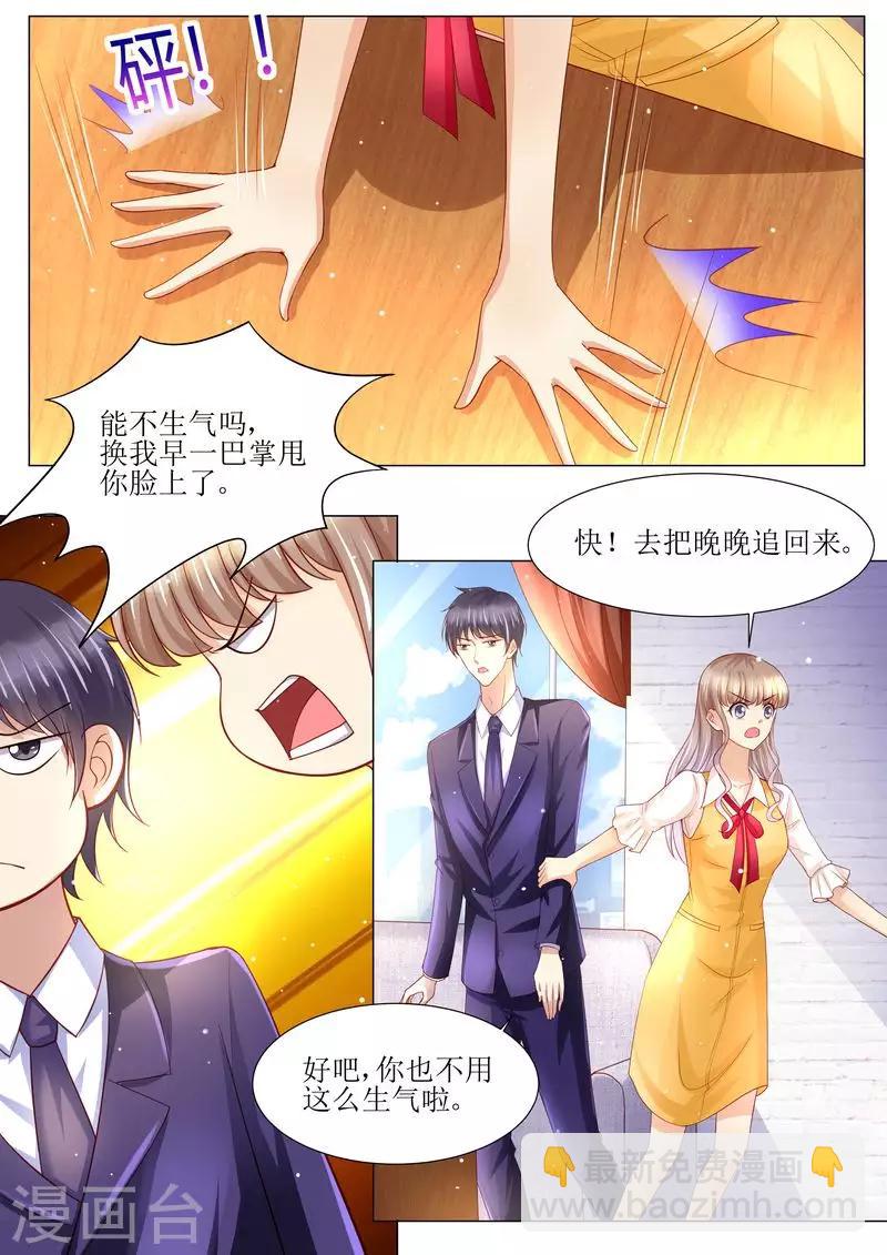 第129话 跟我结婚吧-第130话