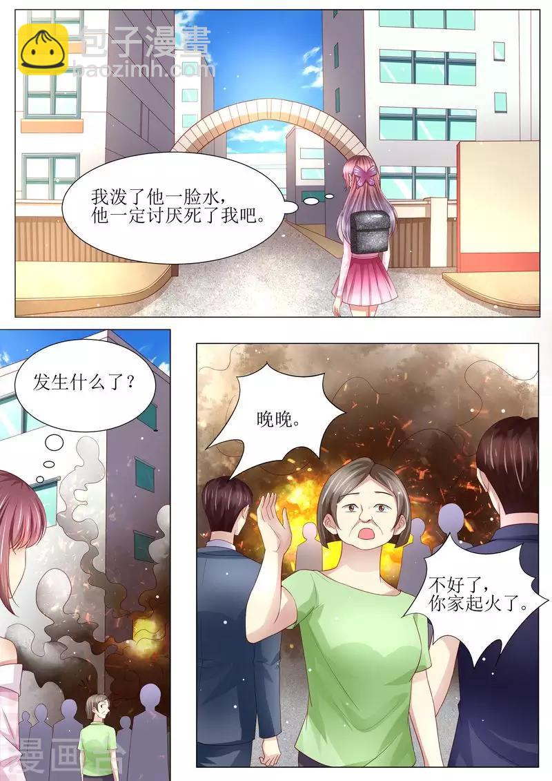 第129话 跟我结婚吧-第130话
