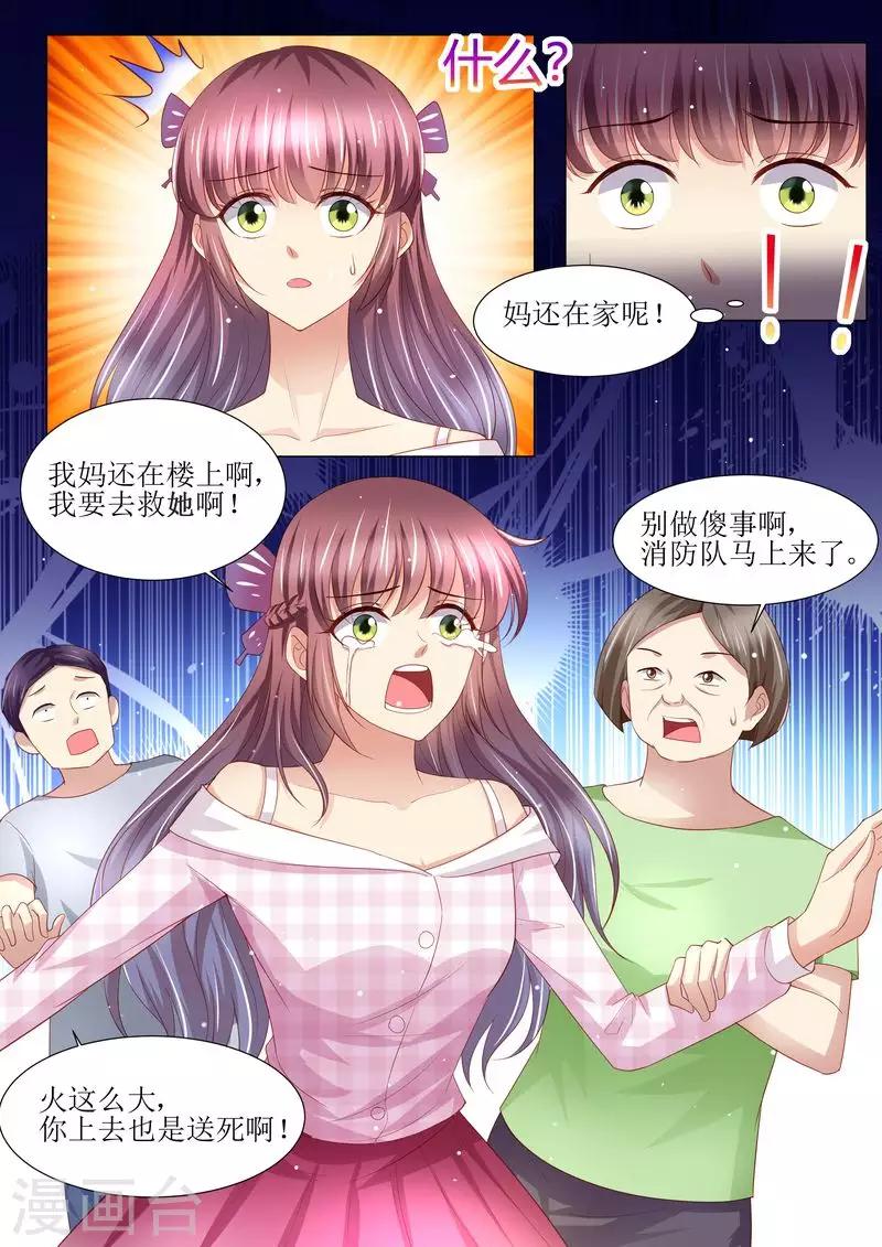 第129话 跟我结婚吧-第130话