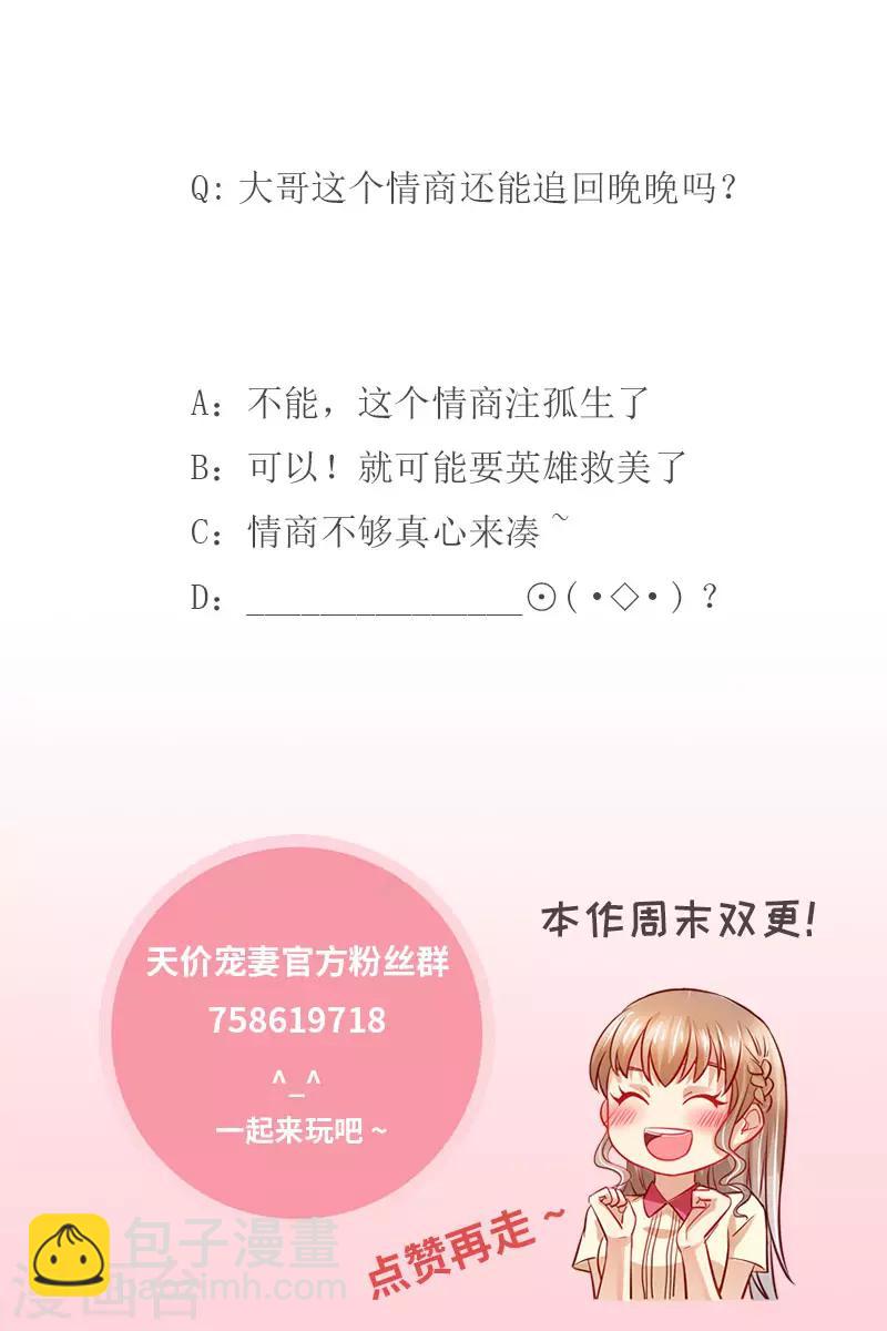第129话 跟我结婚吧-第130话