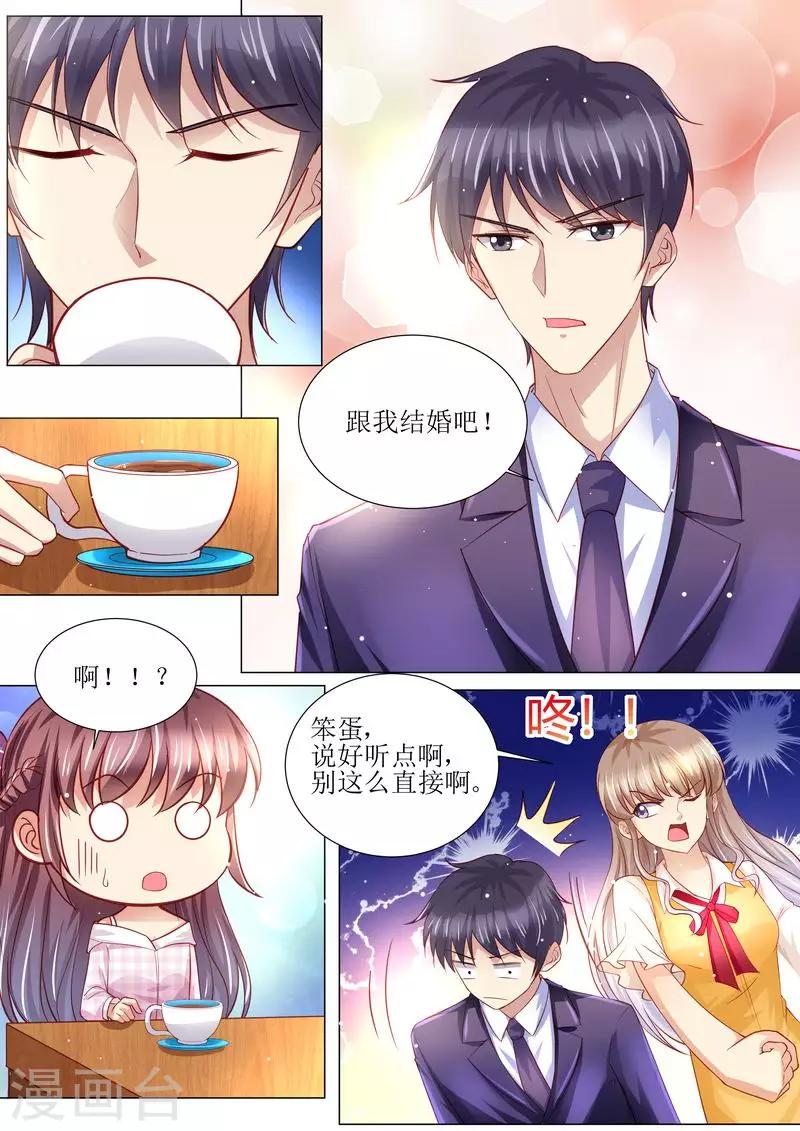 第129话 跟我结婚吧-第130话