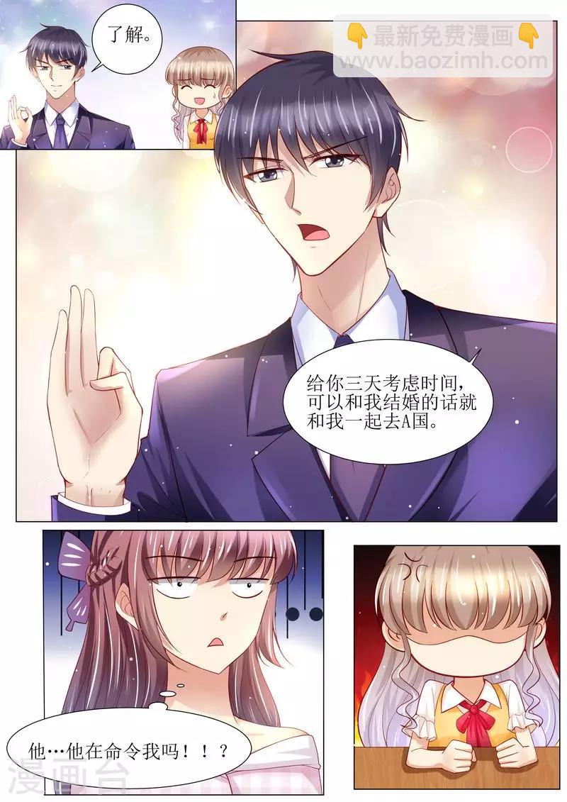 第129话 跟我结婚吧-第130话
