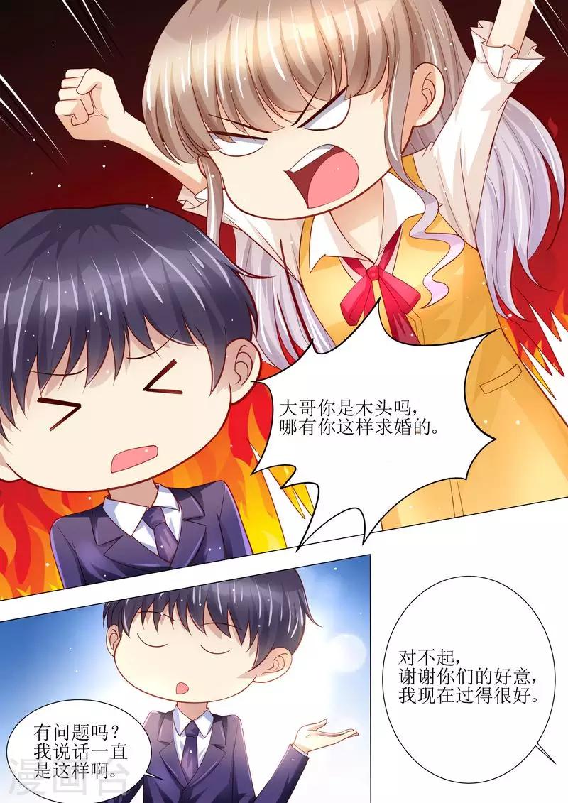 第129话 跟我结婚吧-第130话