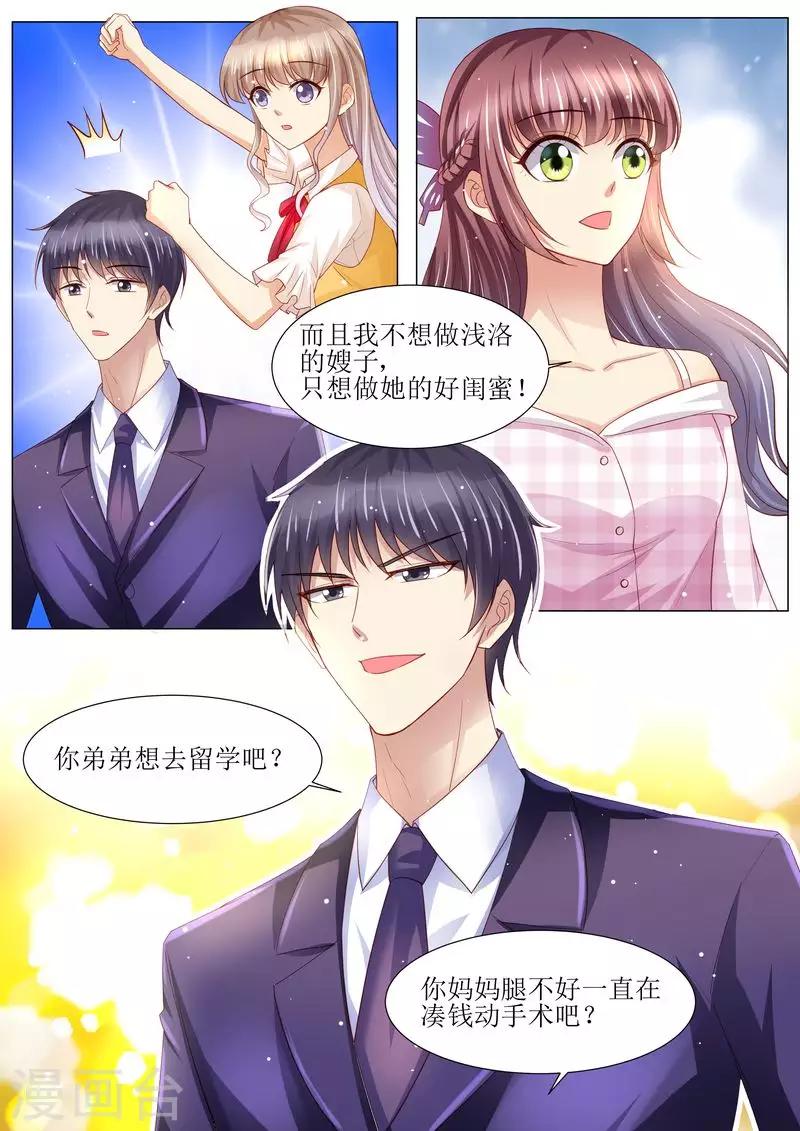 第129话 跟我结婚吧-第130话