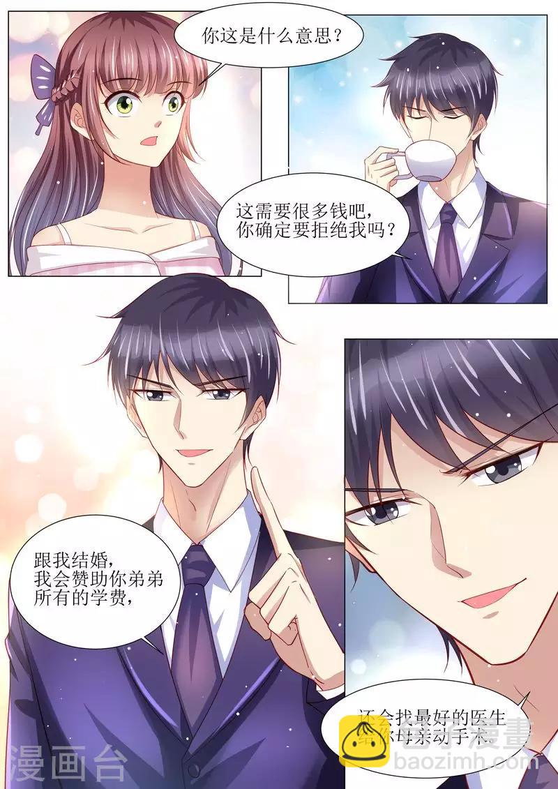 第129话 跟我结婚吧-第130话