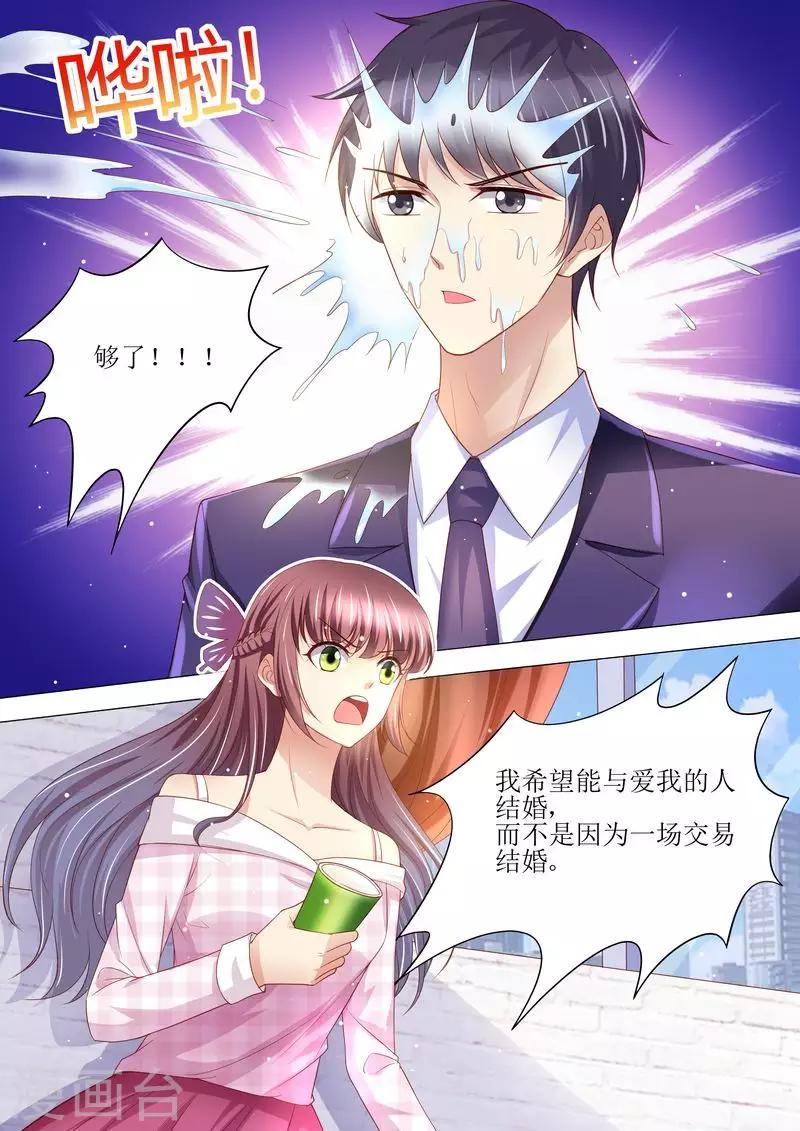 第129话 跟我结婚吧-第130话
