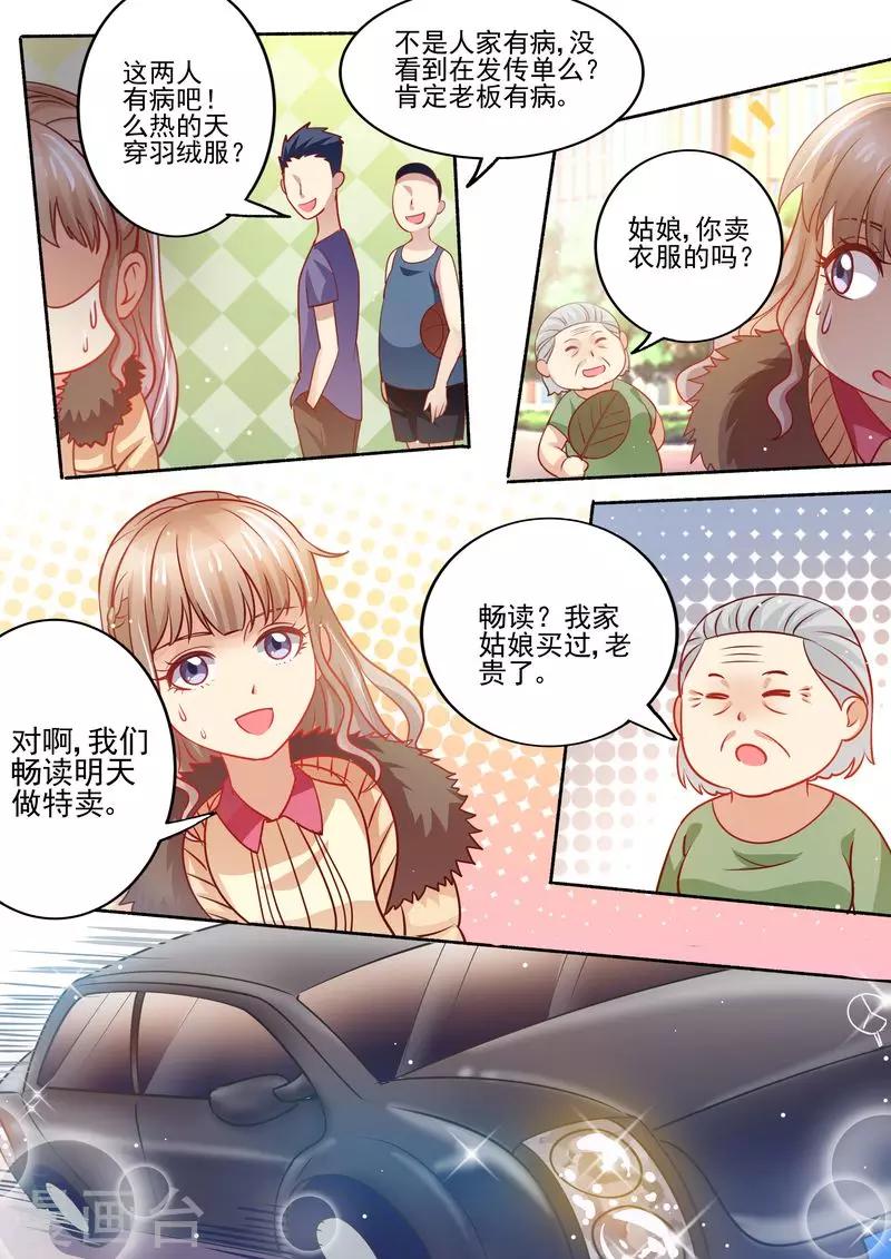 第14话 公报私仇-第14话