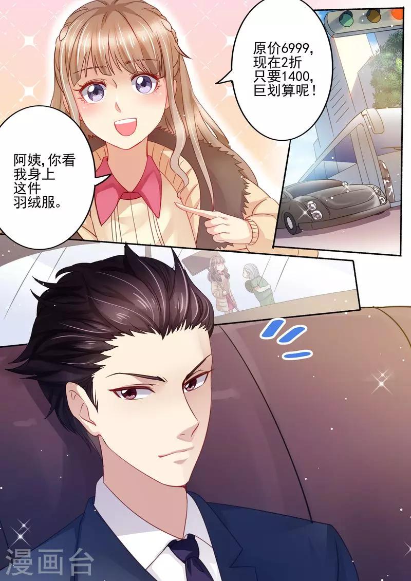 第14话 公报私仇-第14话