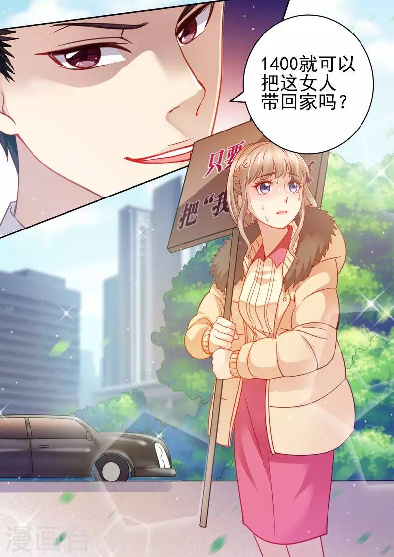 第14话 公报私仇-第14话
