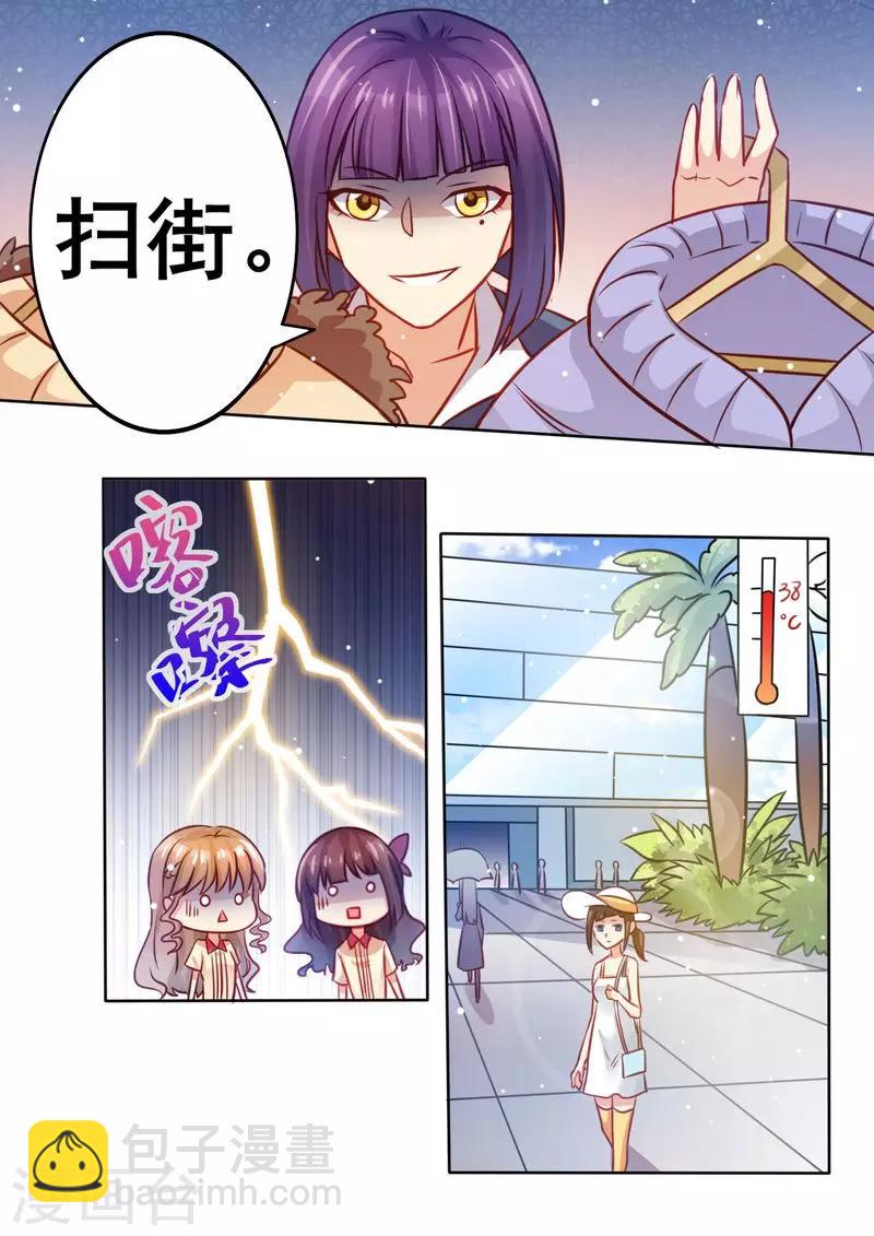 第14话 公报私仇-第14话