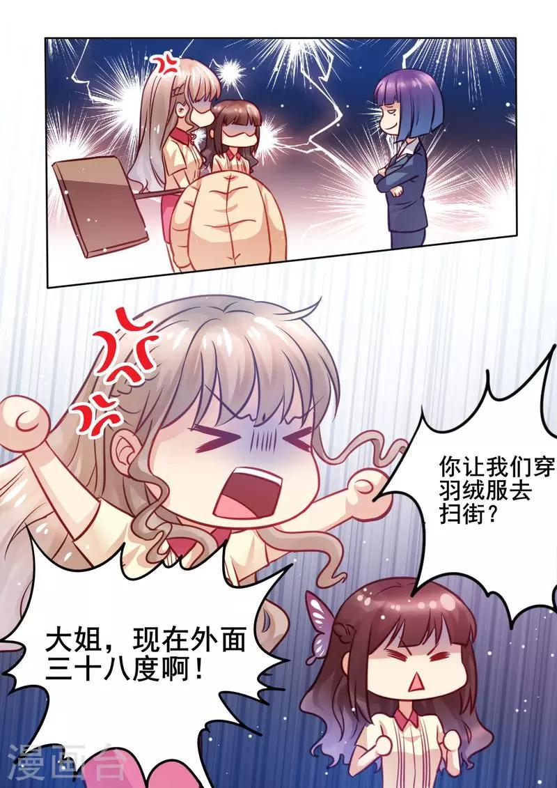 第14话 公报私仇-第14话
