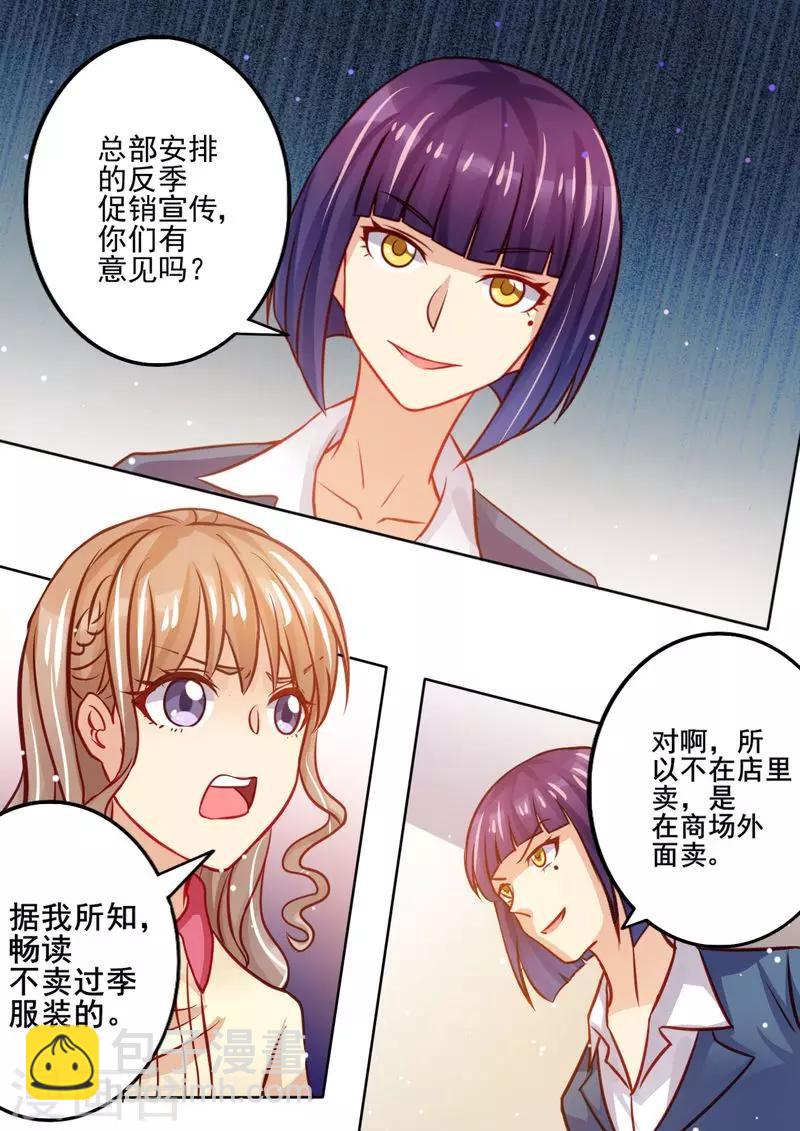 第14话 公报私仇-第14话