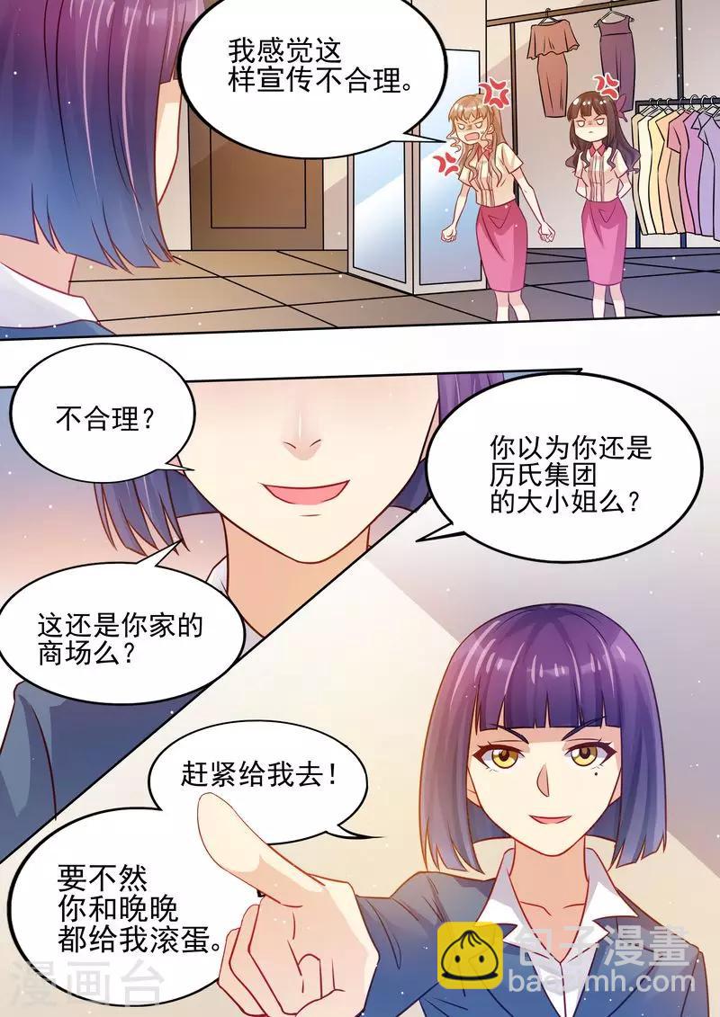 第14话 公报私仇-第14话