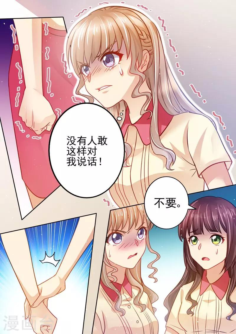 第14话 公报私仇-第14话