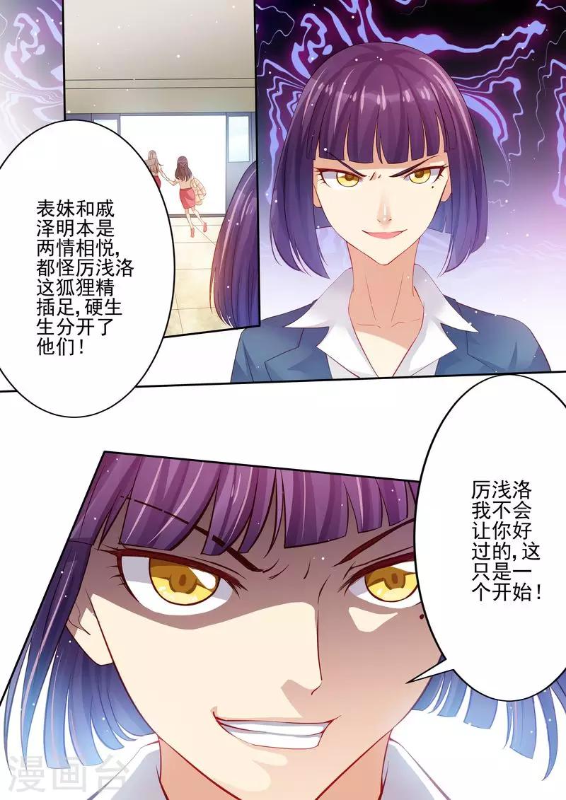 第14话 公报私仇-第14话