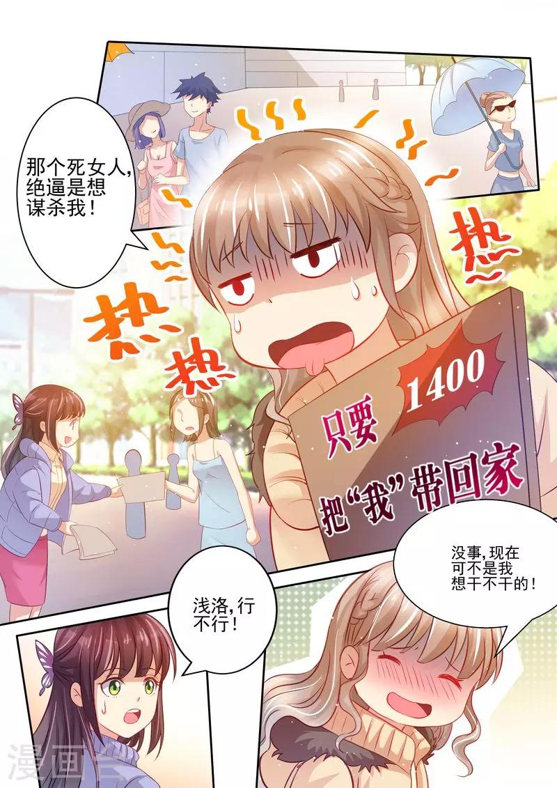 第14话 公报私仇-第14话