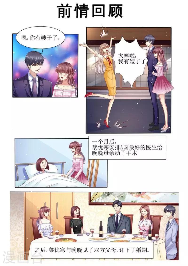 第131话 老同学-第132话