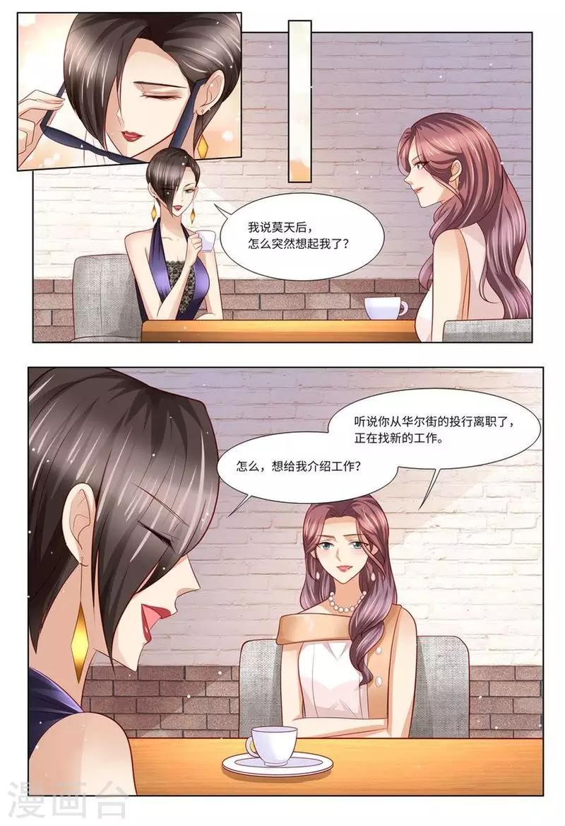 第131话 老同学-第132话