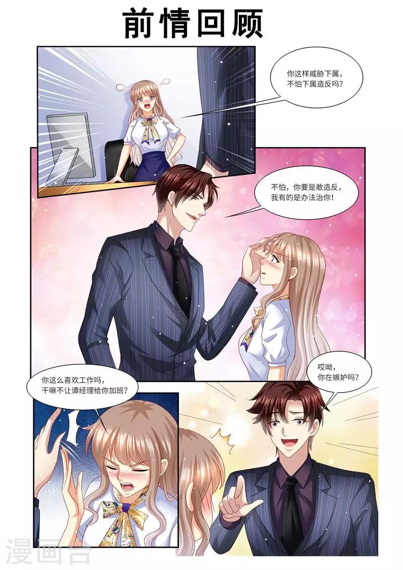 第133话 魔幻复古妆-第134话