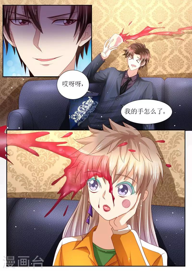 第133话 魔幻复古妆-第134话