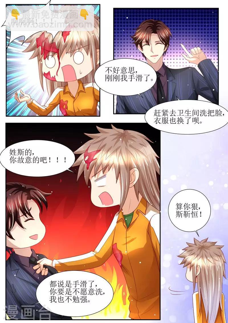 第133话 魔幻复古妆-第134话
