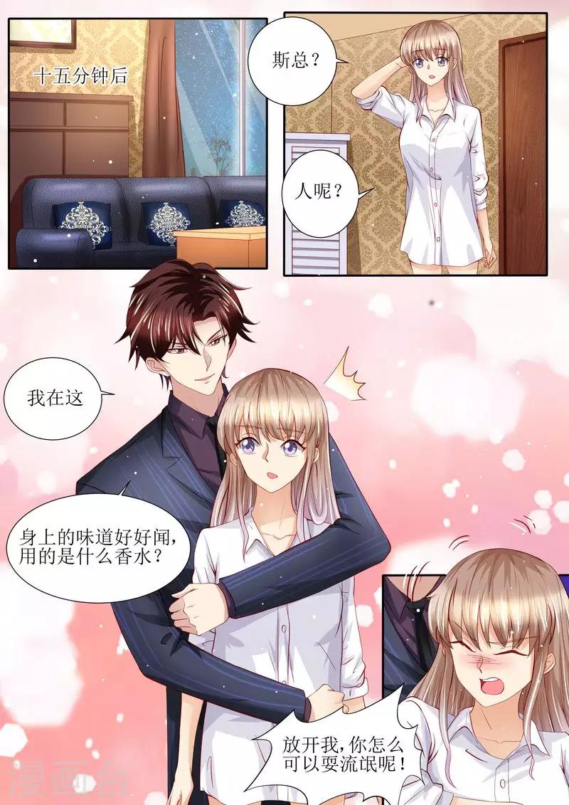 第133话 魔幻复古妆-第134话