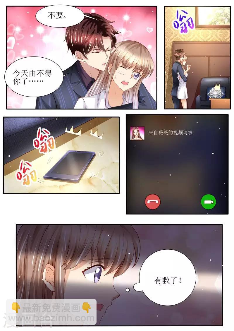 第133话 魔幻复古妆-第134话