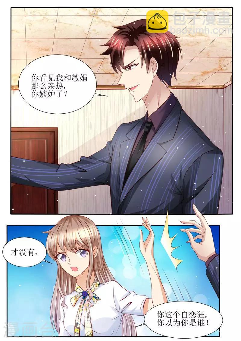 第133话 魔幻复古妆-第134话