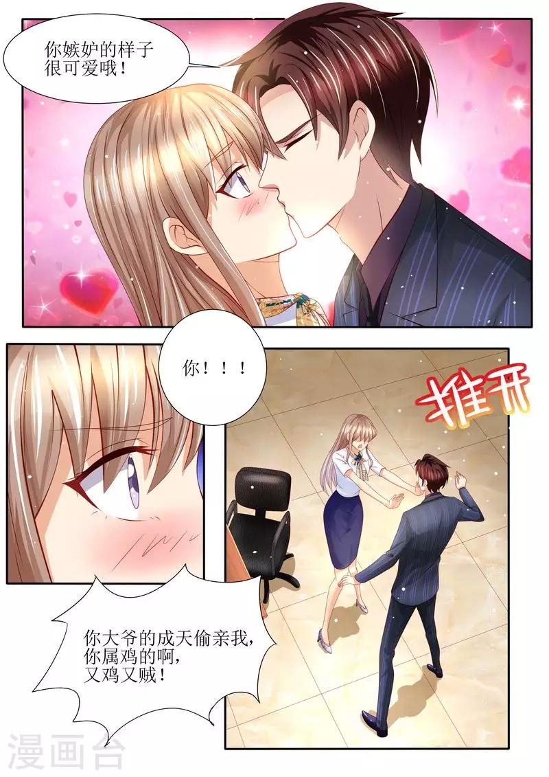 第133话 魔幻复古妆-第134话