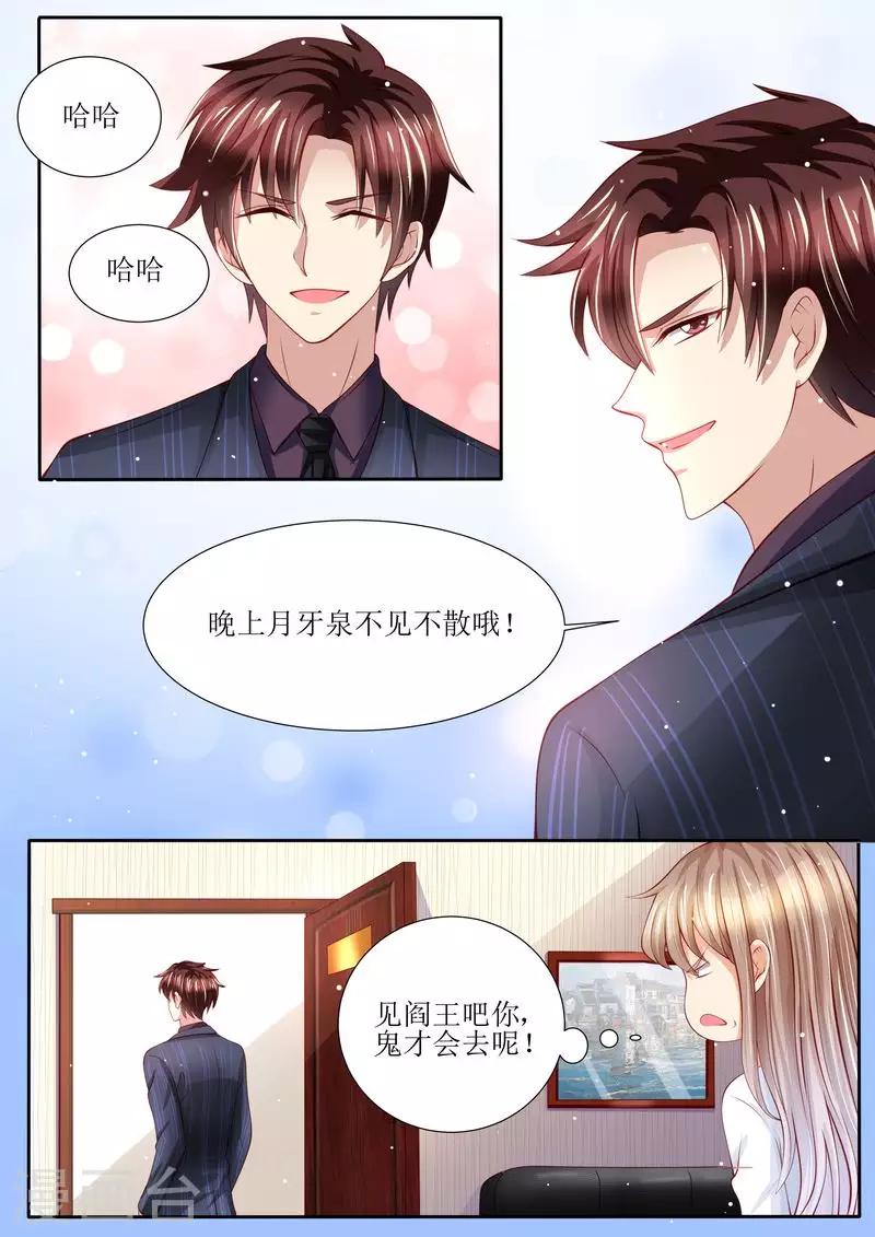 第133话 魔幻复古妆-第134话