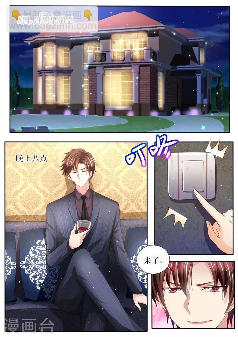 第133话 魔幻复古妆-第134话