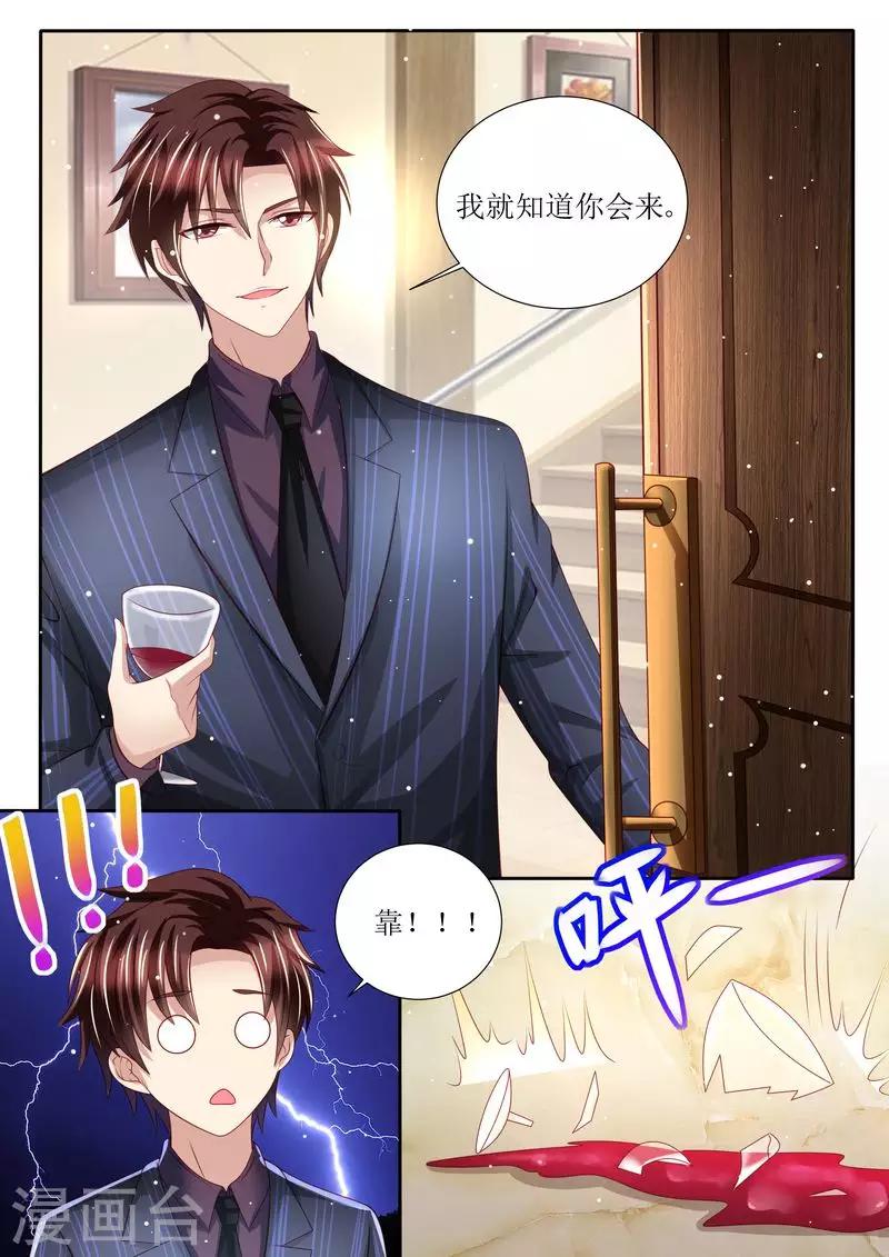 第133话 魔幻复古妆-第134话
