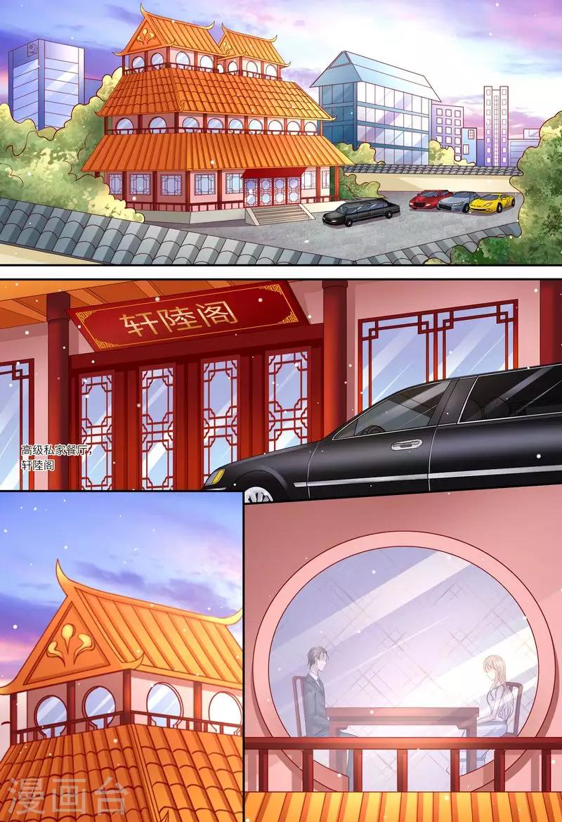 第135话 约会-第136话