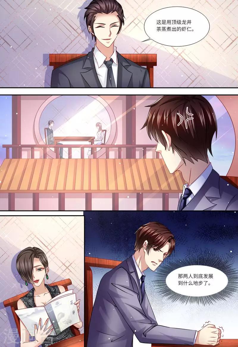 第135话 约会-第136话