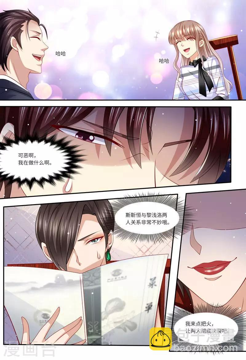 第135话 约会-第136话