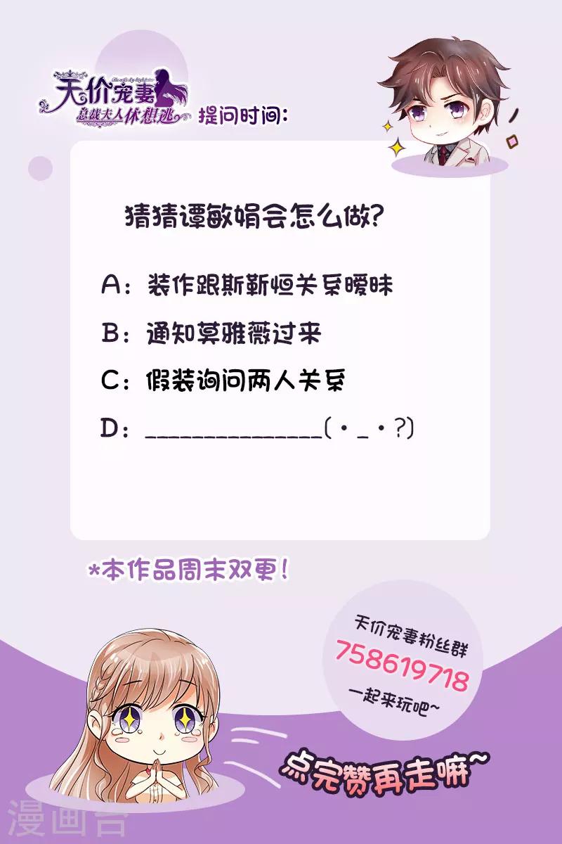 第135话 约会-第136话