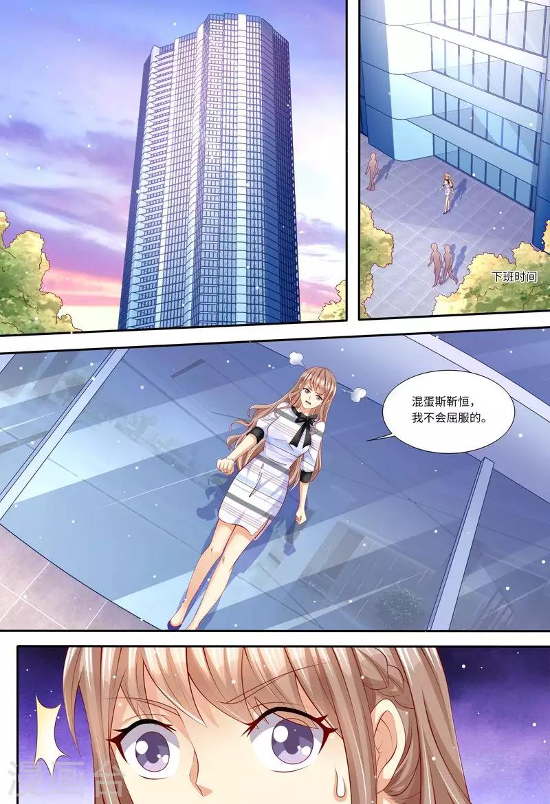 第135话 约会-第136话