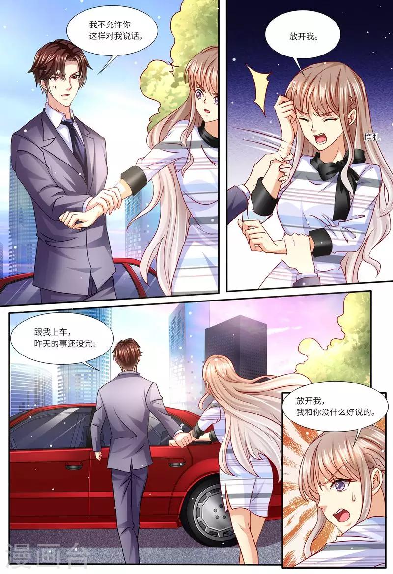 第135话 约会-第136话
