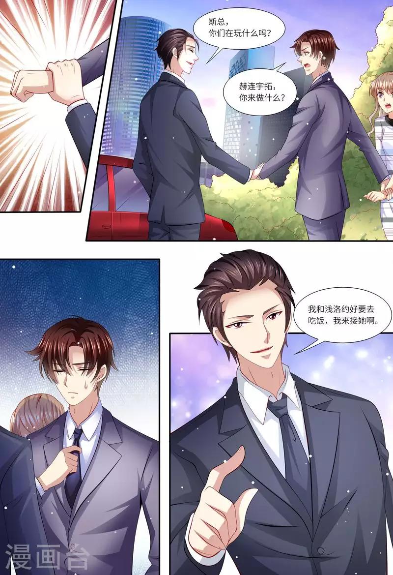 第135话 约会-第136话