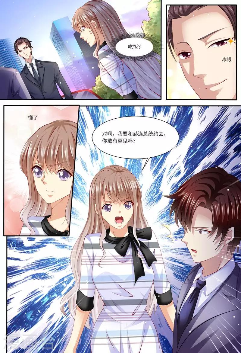 第135话 约会-第136话